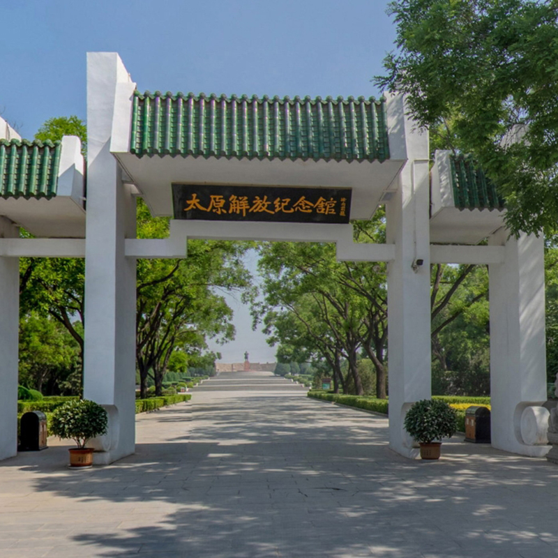 太原解放纪念馆照片与代表馆藏
