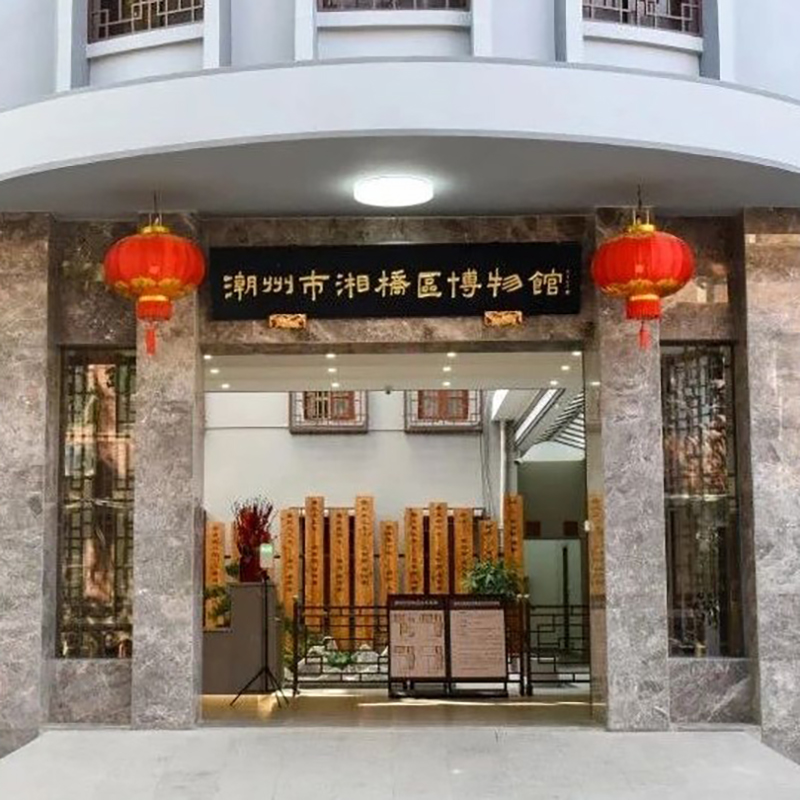 潮州市湘桥区博物馆照片与代表馆藏