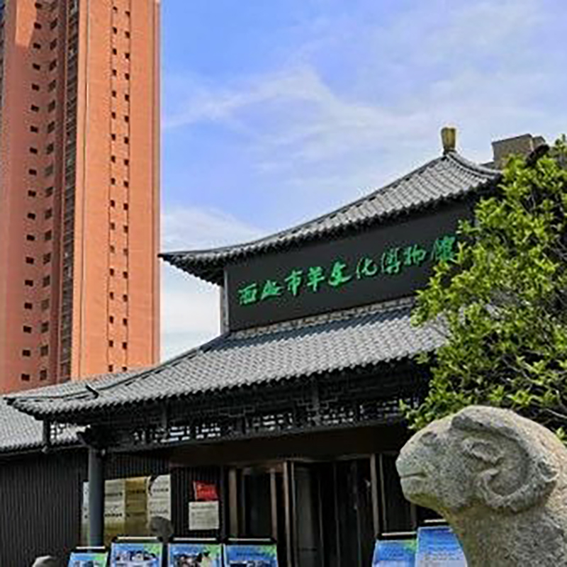 西安市羊文化博物馆照片与代表馆藏
