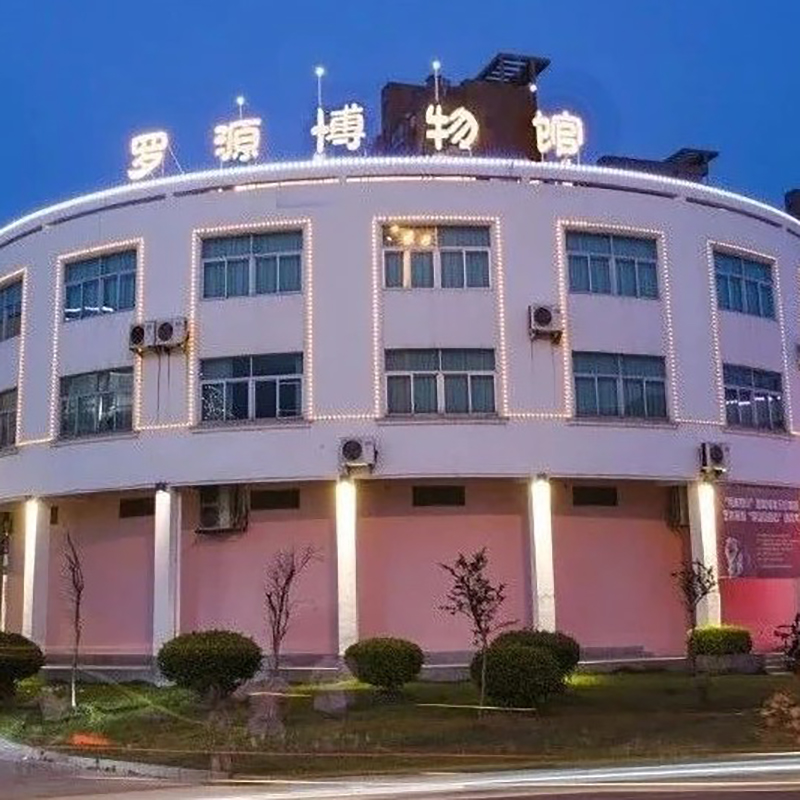 福建省罗源县博物馆照片与代表馆藏