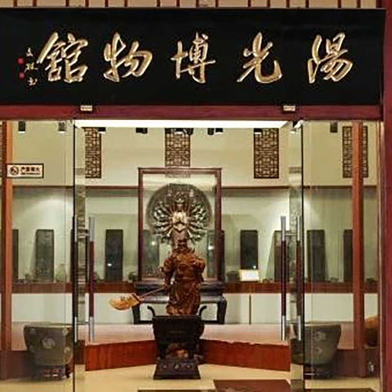 福建省阳光木雕博物馆照片与代表馆藏