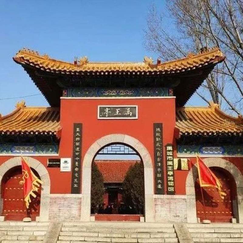 禹城市禹王亭博物馆照片与代表馆藏