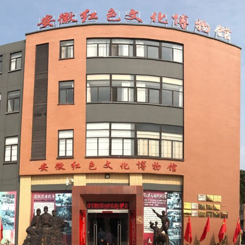 安徽红色文化博物馆照片与代表馆藏