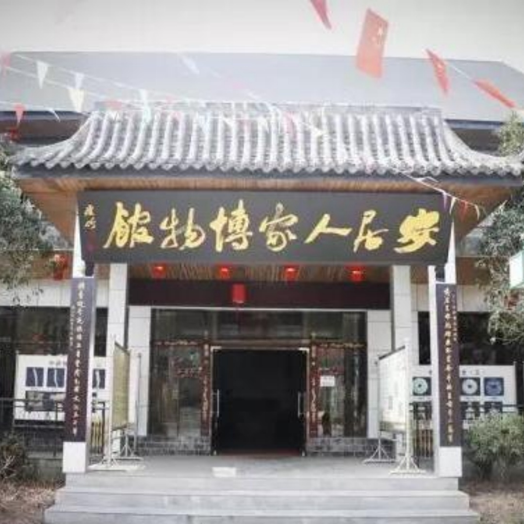 遂宁市安居人家博物馆照片与代表馆藏