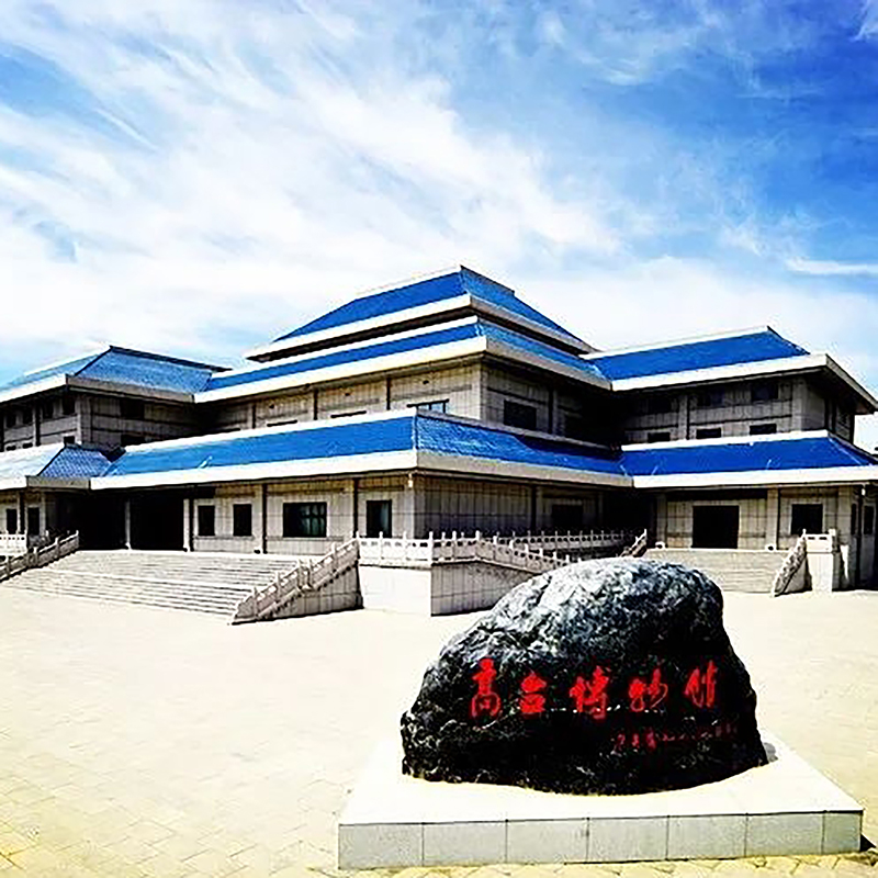 高台县博物馆照片与代表馆藏