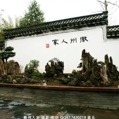 歙县鲍家花园徽派盆景艺术博物馆照片与代表馆藏