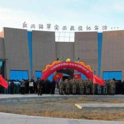 红西路军安西战役纪念馆照片与代表馆藏