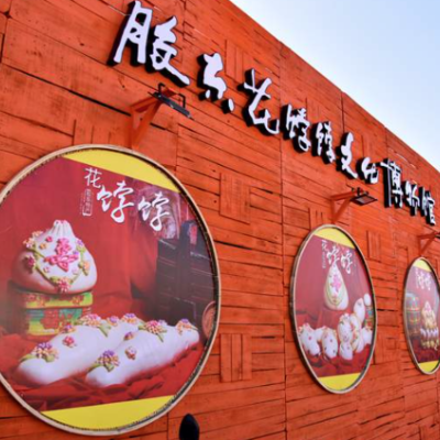 莱西市胶东花饽饽文化博物馆照片与代表馆藏