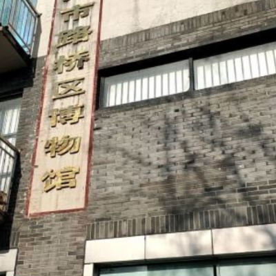 台州市路桥区博物馆照片与代表馆藏