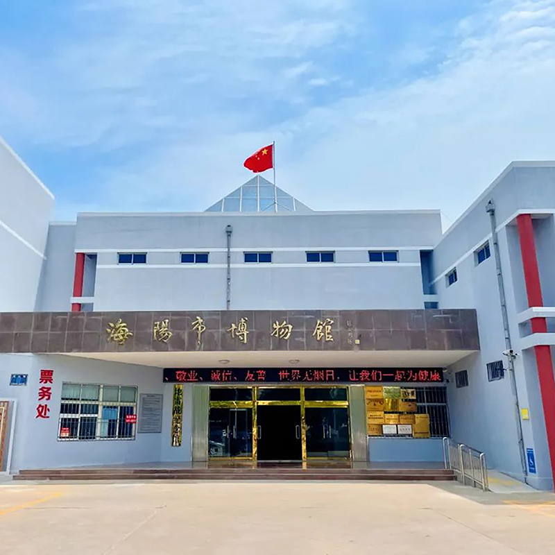 海阳市博物馆照片与代表馆藏