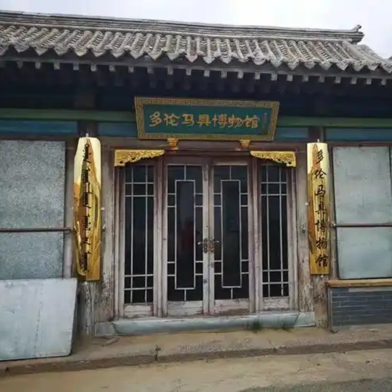 多伦县马具博物馆照片与代表馆藏