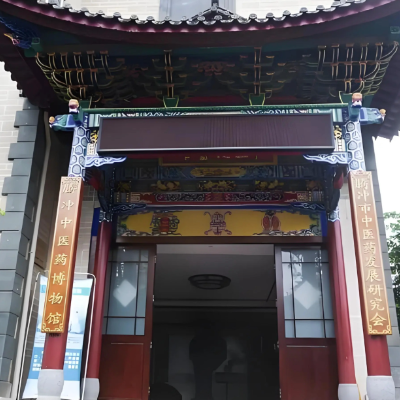 腾冲中医药博物馆照片与代表馆藏