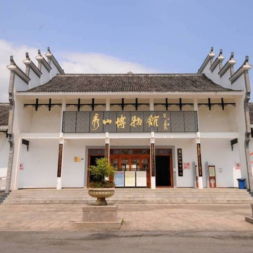 秀山土家族苗族自治县民族博物馆照片与代表馆藏
