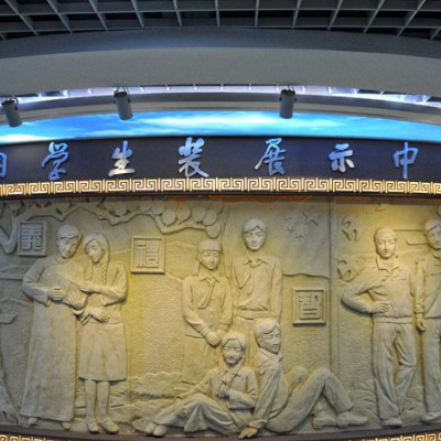 山东威达学生装博物馆照片与代表馆藏