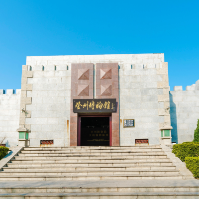 蓬莱市登州博物馆照片与代表馆藏