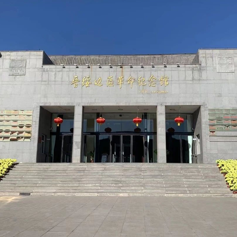 吕梁市晋绥边区革命纪念馆照片与代表馆藏