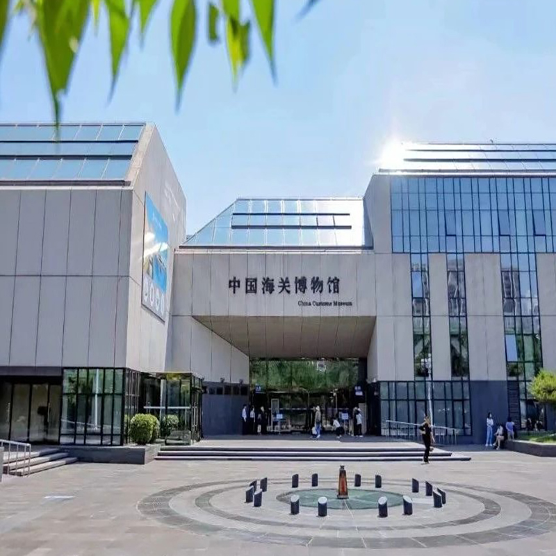 中国海关博物馆照片与代表馆藏