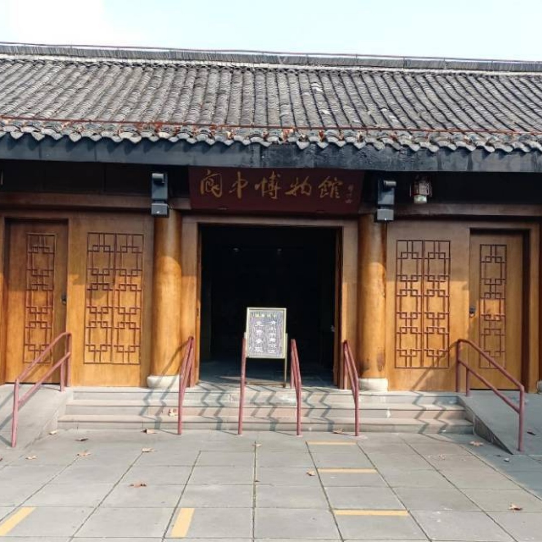 阆中市博物馆照片与代表馆藏