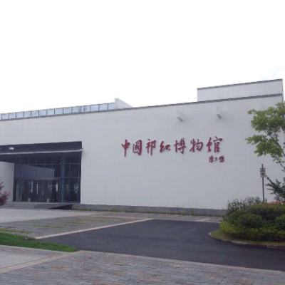 安徽祁红博物馆照片与代表馆藏