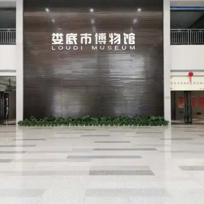 娄底市娄星区博物馆照片与代表馆藏