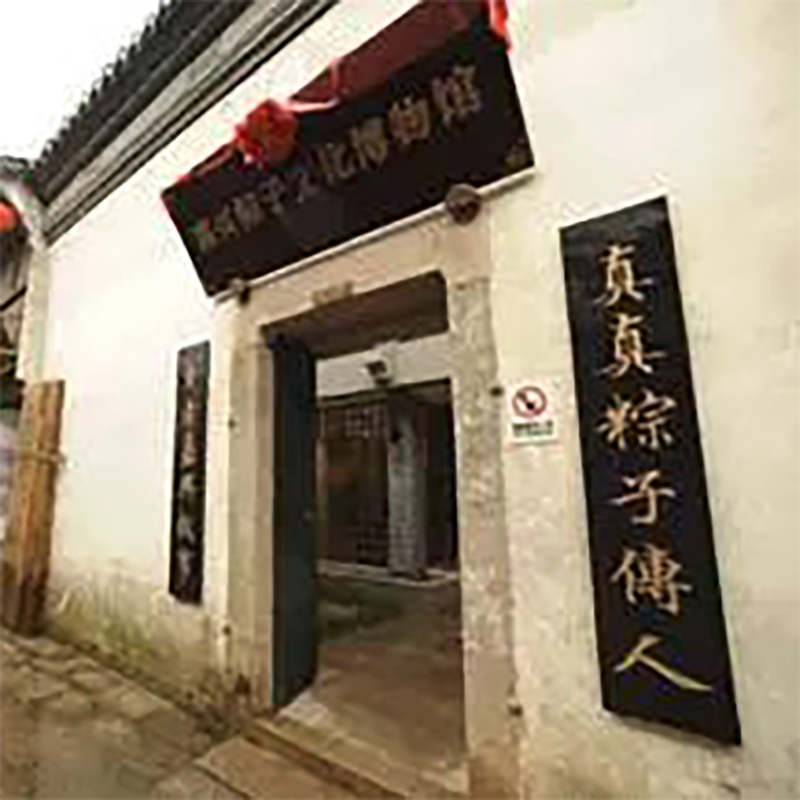 嘉兴粽子文化博物馆照片与代表馆藏