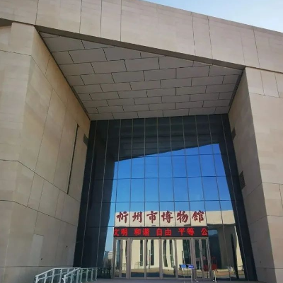 忻州市博物馆照片与代表馆藏