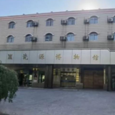 郑州瓷源博物馆照片与代表馆藏