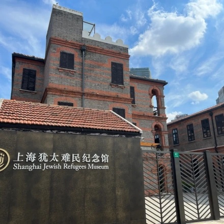 上海犹太难民纪念馆照片与代表馆藏
