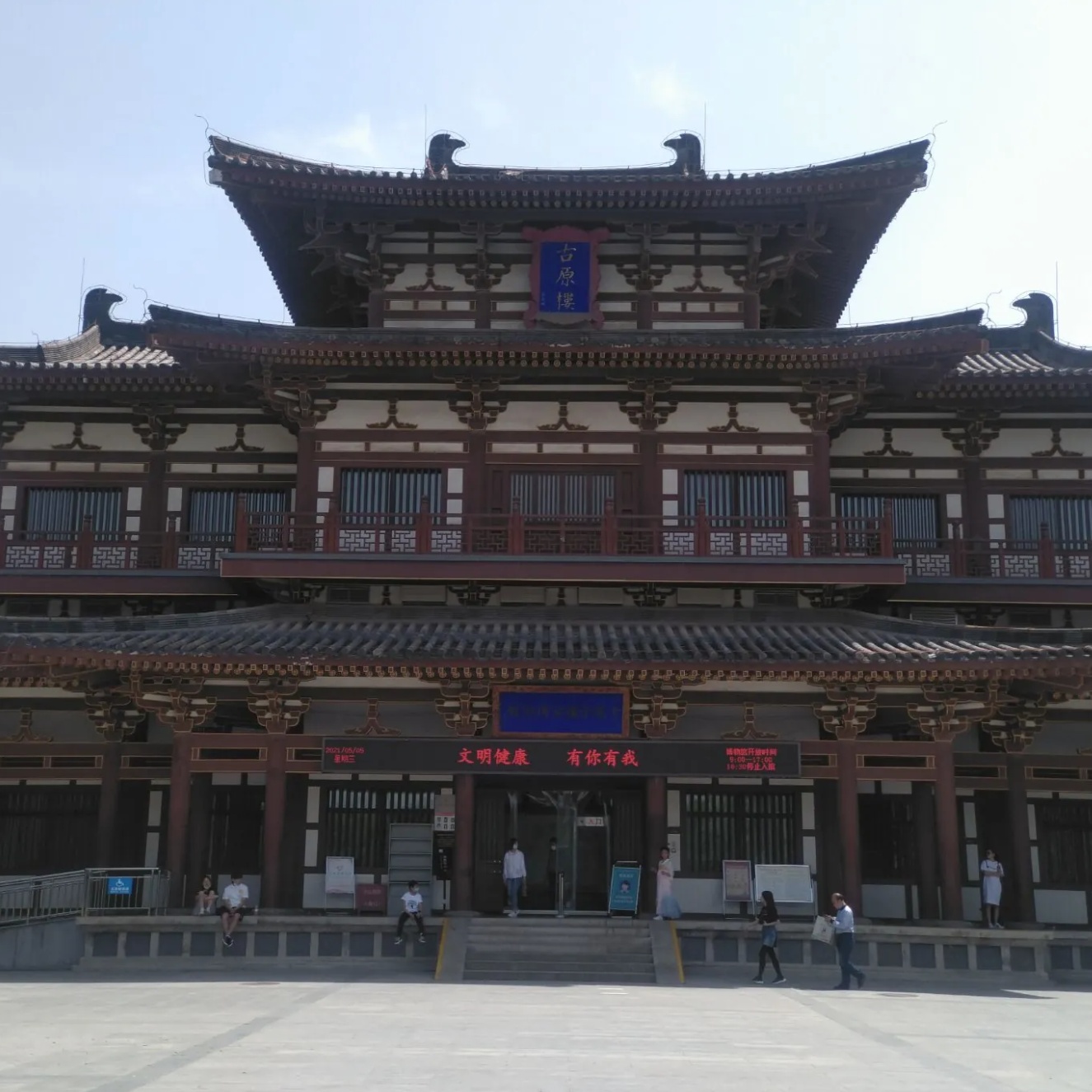 西安市青龙寺遗址博物馆照片与代表馆藏