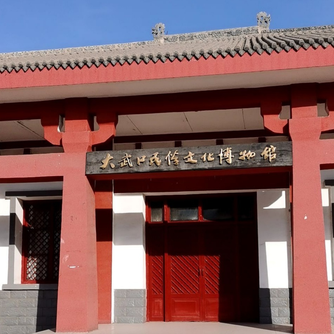 大武口区民俗文化博物馆照片与代表馆藏