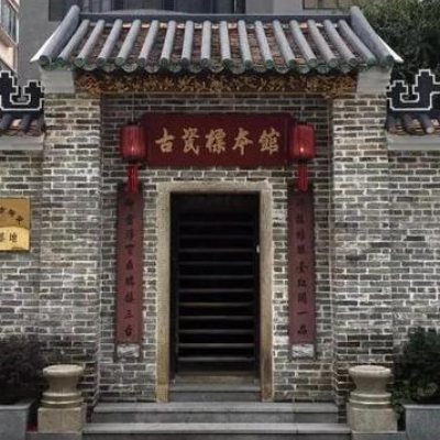 广州市番禺区明珠古陶瓷标本博物馆照片与代表馆藏