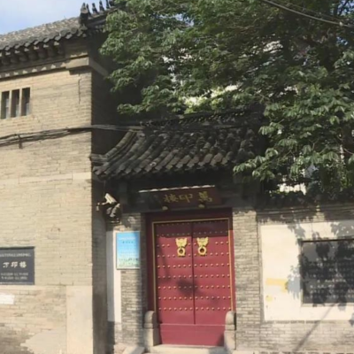 陈介祺故居陈列馆照片与代表馆藏