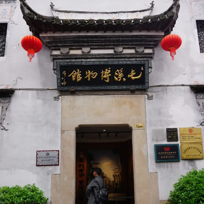 黄山市屯溪区博物馆照片与代表馆藏