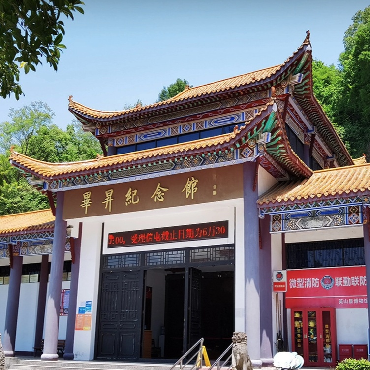 英山县博物馆照片与代表馆藏