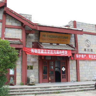 花溪镇山布依族生态博物馆照片与代表馆藏