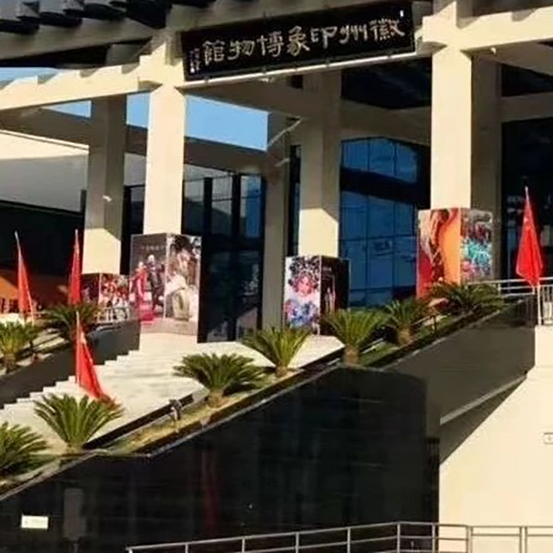 黄山徽州印象博物馆照片与代表馆藏