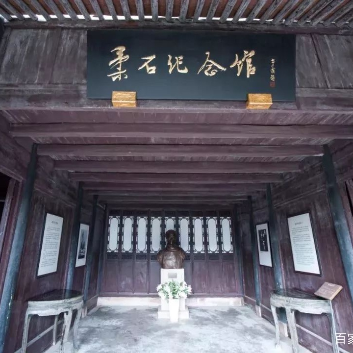 柔石纪念馆照片与代表馆藏