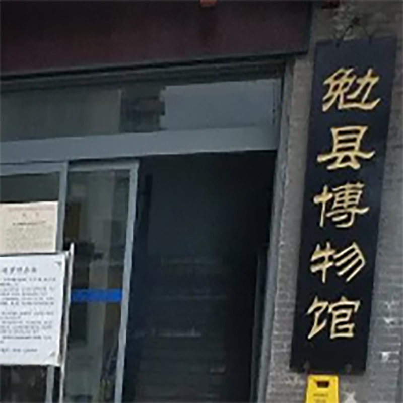 陕西省勉县博物馆照片与代表馆藏