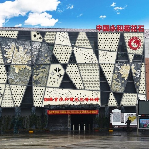 湖南浏阳永和菊花石博物馆照片与代表馆藏