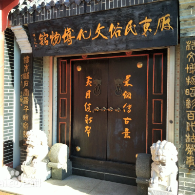 莱西市胶东民俗文化博物馆照片与代表馆藏