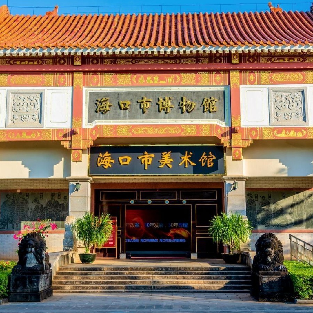 海口市博物馆照片与代表馆藏
