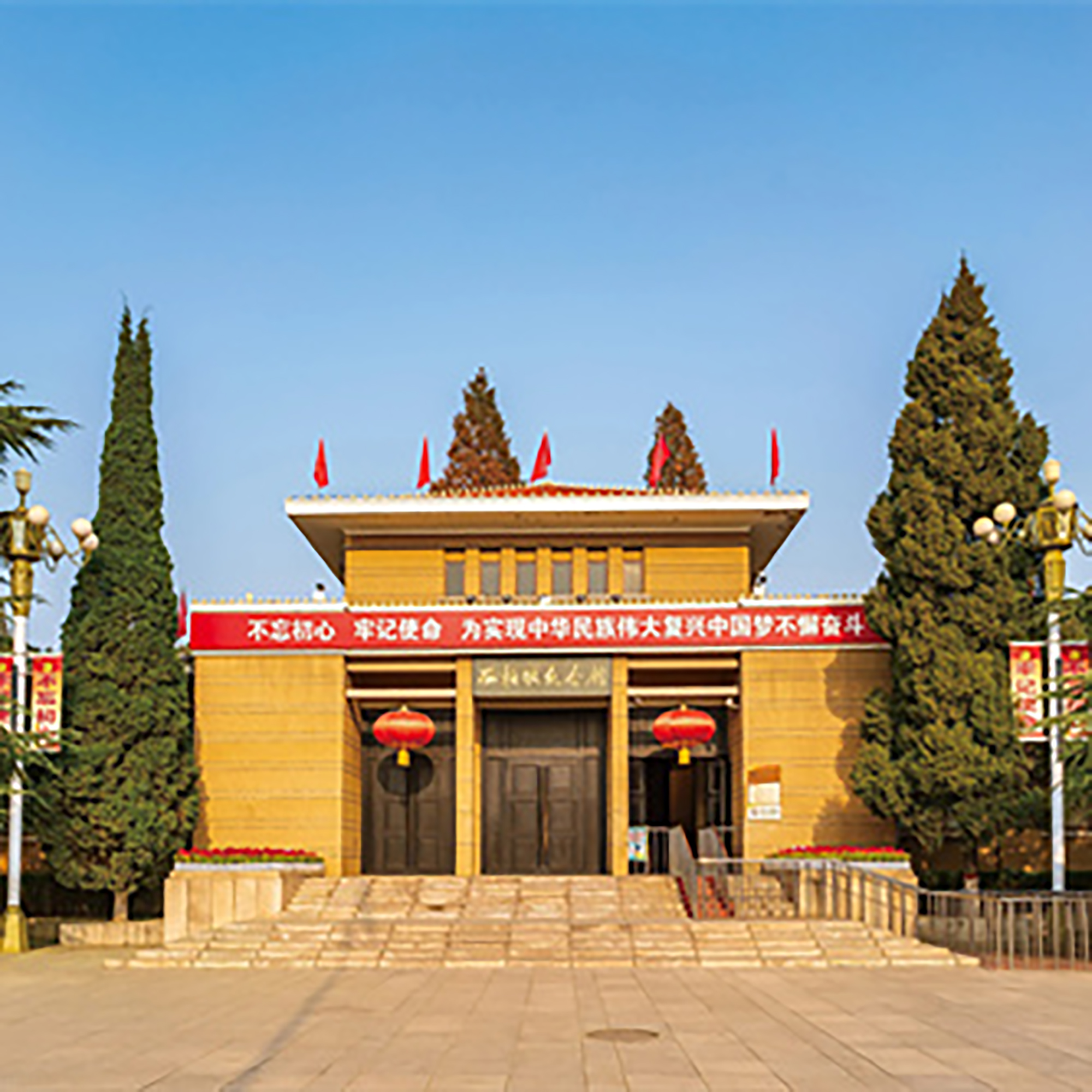 西柏坡纪念馆照片与代表馆藏