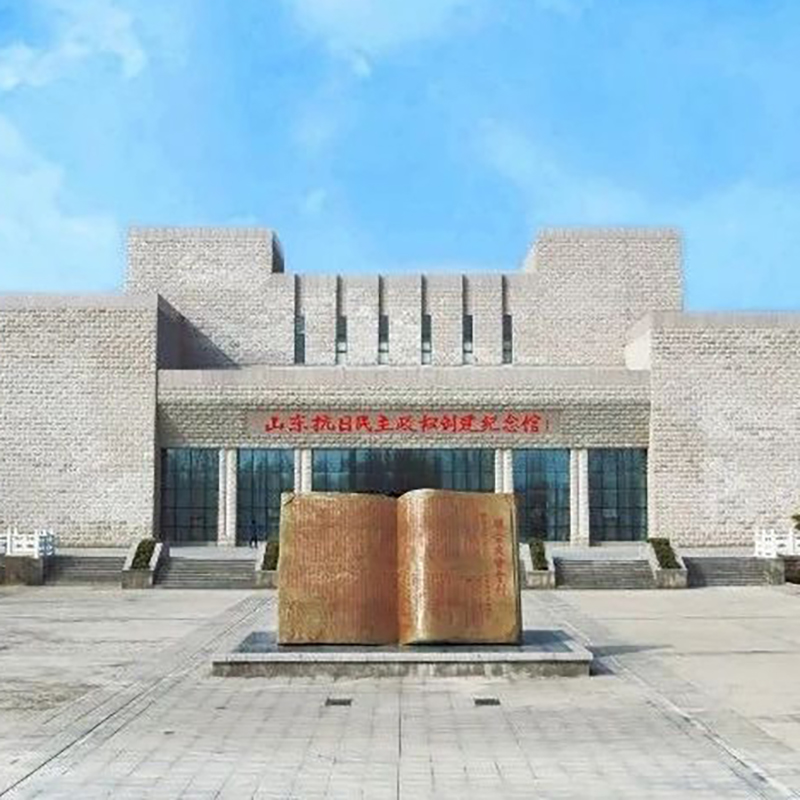山东抗日民主政权创建纪念馆照片与代表馆藏