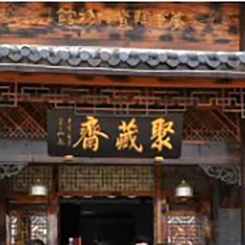 福建省梦笔闽越陶瓷博物馆照片与代表馆藏