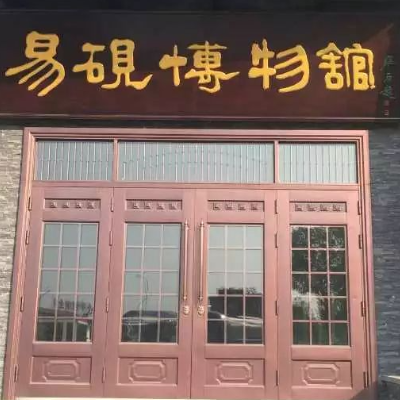 易县易砚博物馆照片与代表馆藏