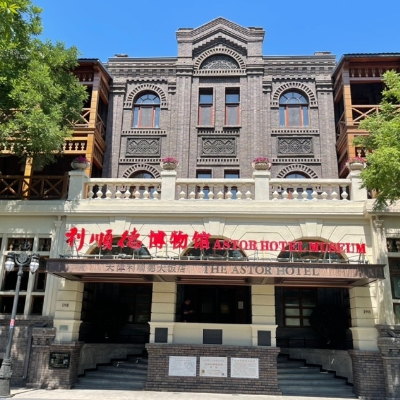 利顺德博物馆照片与代表馆藏