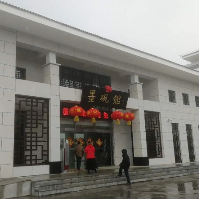 砚台博物馆照片与代表馆藏