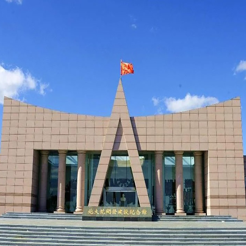 北大荒开发建设纪念馆照片与代表馆藏