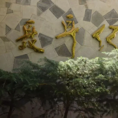 昆明聂耳纪念馆照片与代表馆藏