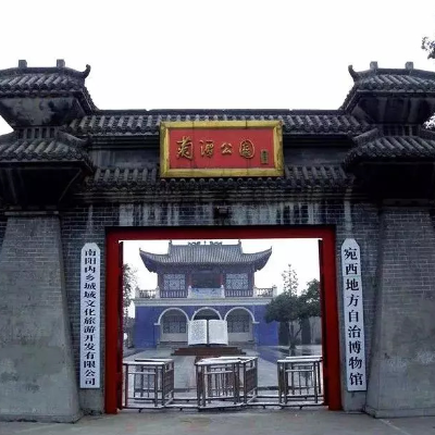 宛西地方自治博物馆照片与代表馆藏